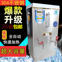 Cisconda Fully Automatic Large Capacity 304 Stainless Steel Commercial Water Boiler Anti-Dry Heating Electric Heat Insulation Burning Water Machine