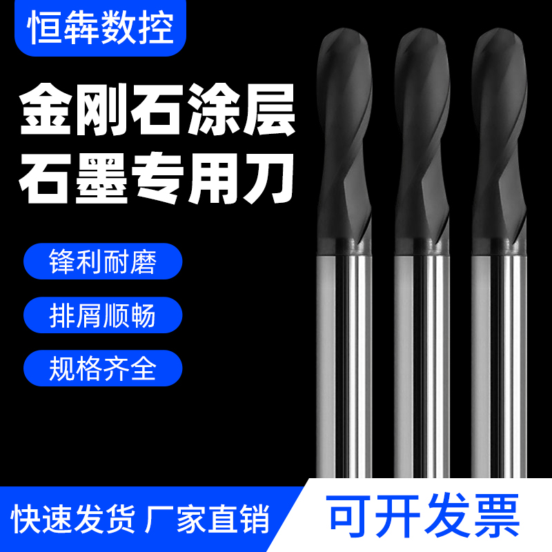 2-blade tungsten steel ball end mill CNC CNC high-carbide diamond-coated graphite machining special tool