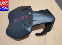 Lifan motorcycle KPV150 LF150T-8 pedal rear coam connecting plate rear guard plate original factory accessories