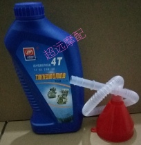 Lifan engine special oil Four-stroke motorcycle oil SF 15W-40 1.2L original