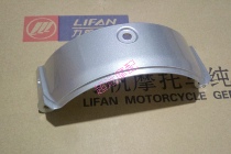 Lifan Motorcycle KPM200 LF200-3B Headlamp Shroud Decorative Hood Original Accessories