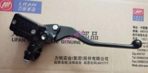 Lifan motorcycle KPV150 LF150T-8 front brake main pump front brake upper pump original parts