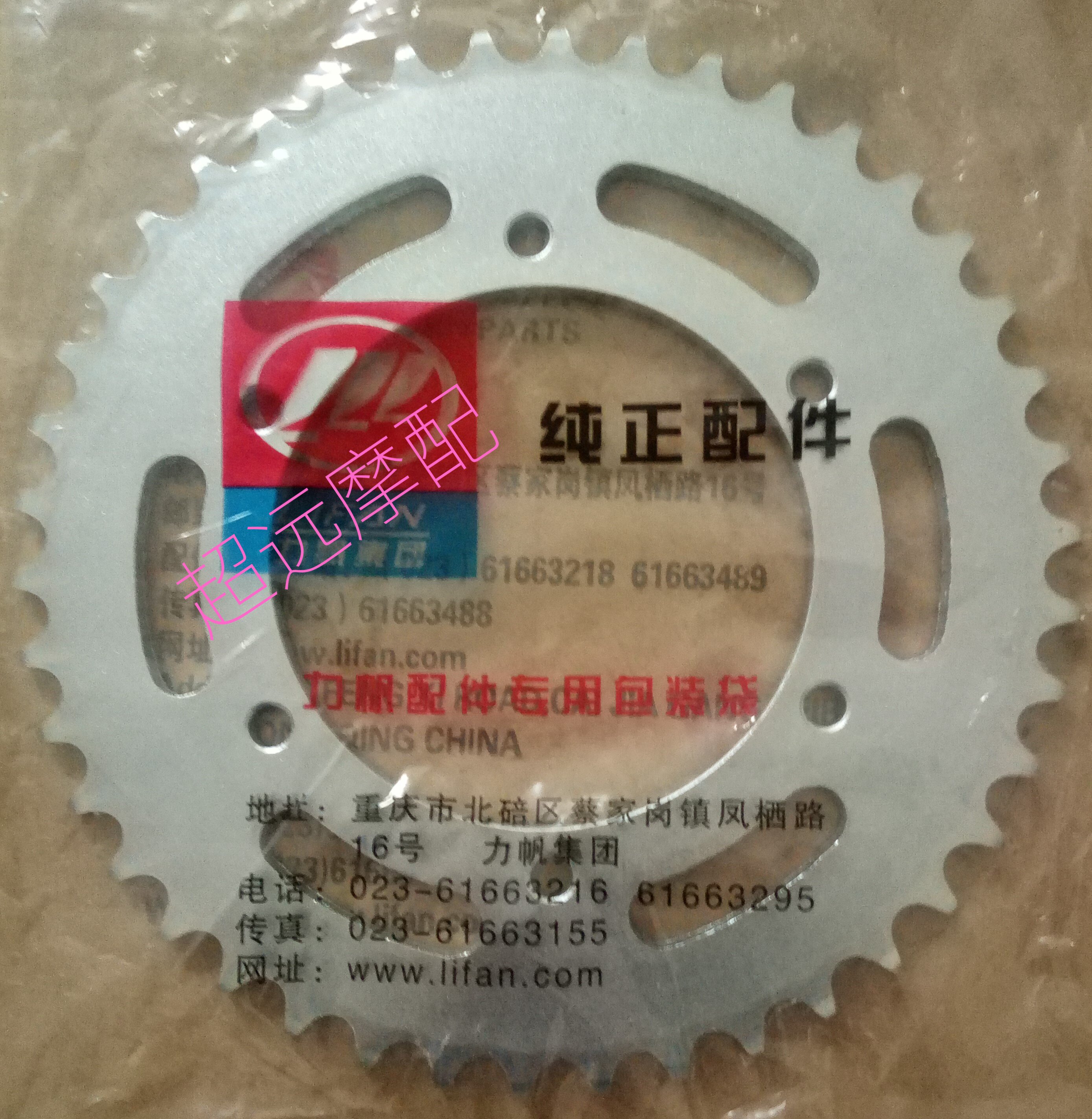 Force sail KP250 LF250-3R sleeve chain combination front and rear chain disc 1 4 inch sleeve wrench big chain wheel chain original factory accessories