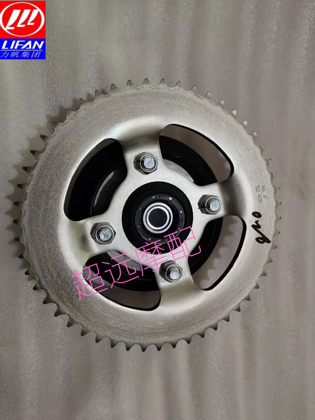 Force sail locomotive KPT150 LF150-10D chain wheel hub assembly chain disc buffer body big sprockets
