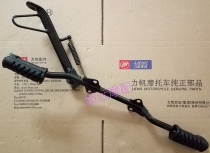 Lifan Moto KPmini LF150-5U Front Foot Rest Assembly Integral Side Bracket Original Accessories