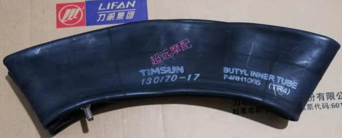 Lifan Motorcycle KPM200 LF200-3B Front Wheel Inner Tube Rear Wheel Inner Tube Front And Rear Inner Tube 130 70-17
