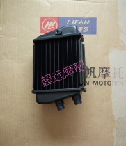 Lifan KPR150 LF150-10S LF150-10B KP150 Left Water Tank Left Radiator With Fan
