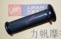 Lifan Motorcycle LF150-2L LF125-2C CC150 2H Throttle Grip Handle Glue Refueling Grip