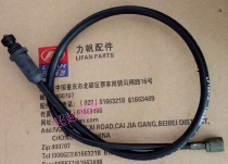 Lifan Moto LF125-3L 125-3 Odometer Soft Axis Odometer Line Code Table