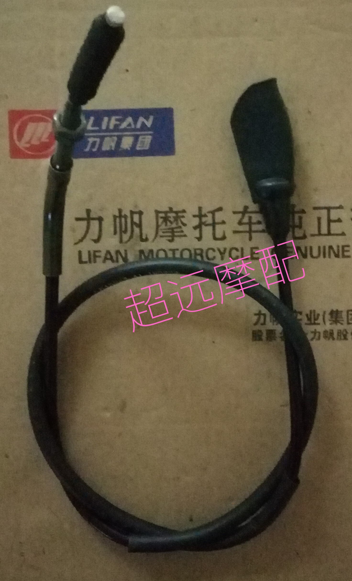 Force Sail Locomotive LF150-2 Robust Clutch Wire Clutch Lasogen Plant Accessories