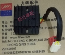 Lifan Motorcycle KPT200 LF200-10L LF200-10D Voltage Regulator Rectifier Original Accessories