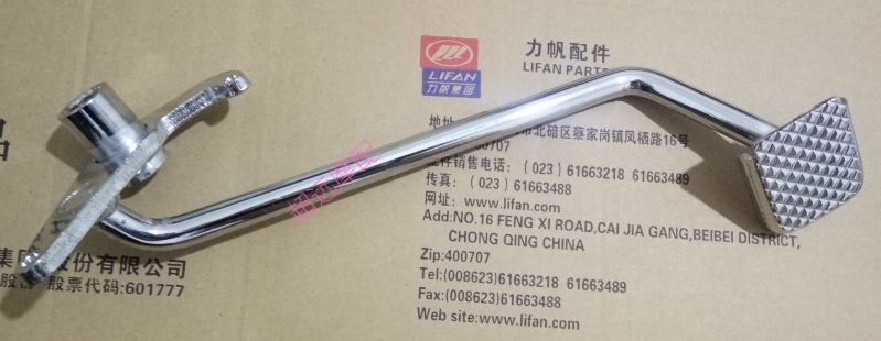 Force Sail Locomotive Accessories LF150-K Ghost 3 LF150-3H rear brake pedal rear brake pedal