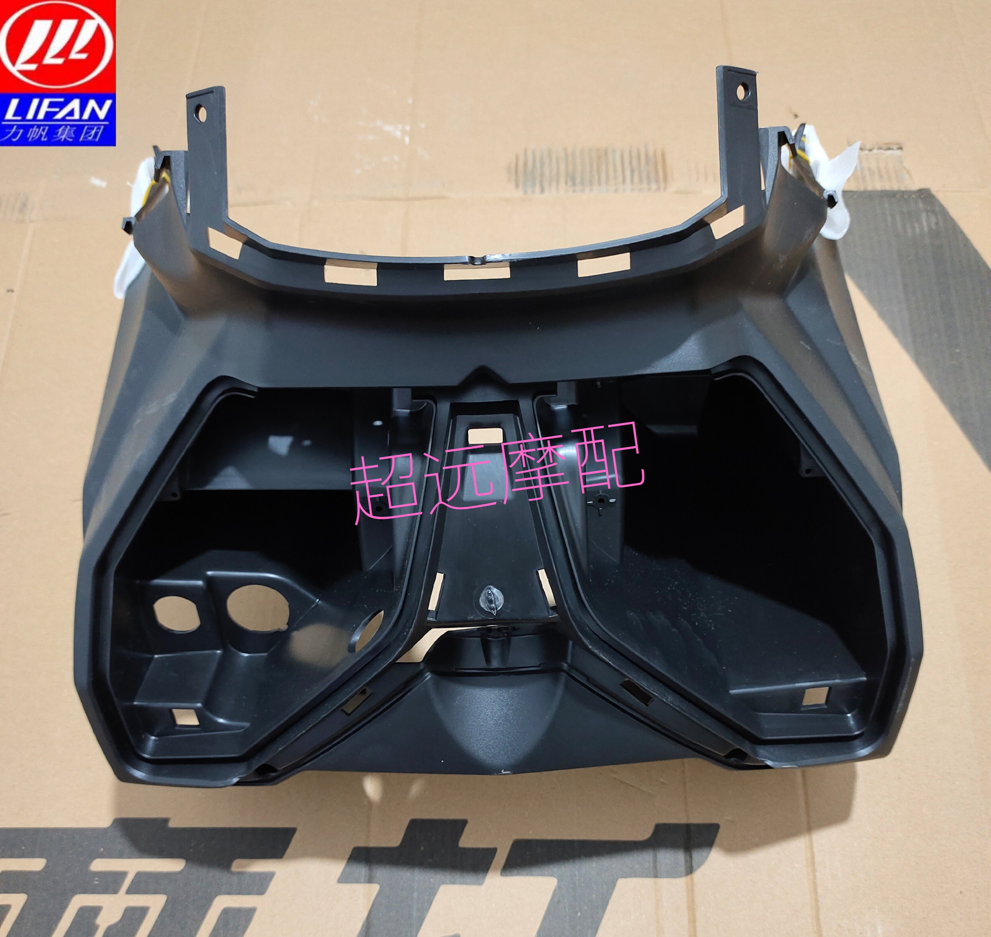 Lifan motorcycle KPV150 LF150T-8 pedal front compartment front compartment lock assembly original accessories