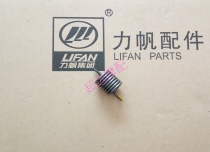 Lifan Motorcycle KP250LF250-3R Clutch Joystick Spring 65mn Original Accessory