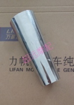 Lifan V16 LF250-D LF250-E front shock absorber upper guide barrel front left and right shock absorber lower guide barrel assembly