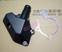 Lifan motorcycle accessories KP250 LF250-3R water pump cover water pump cover gasket original accessories