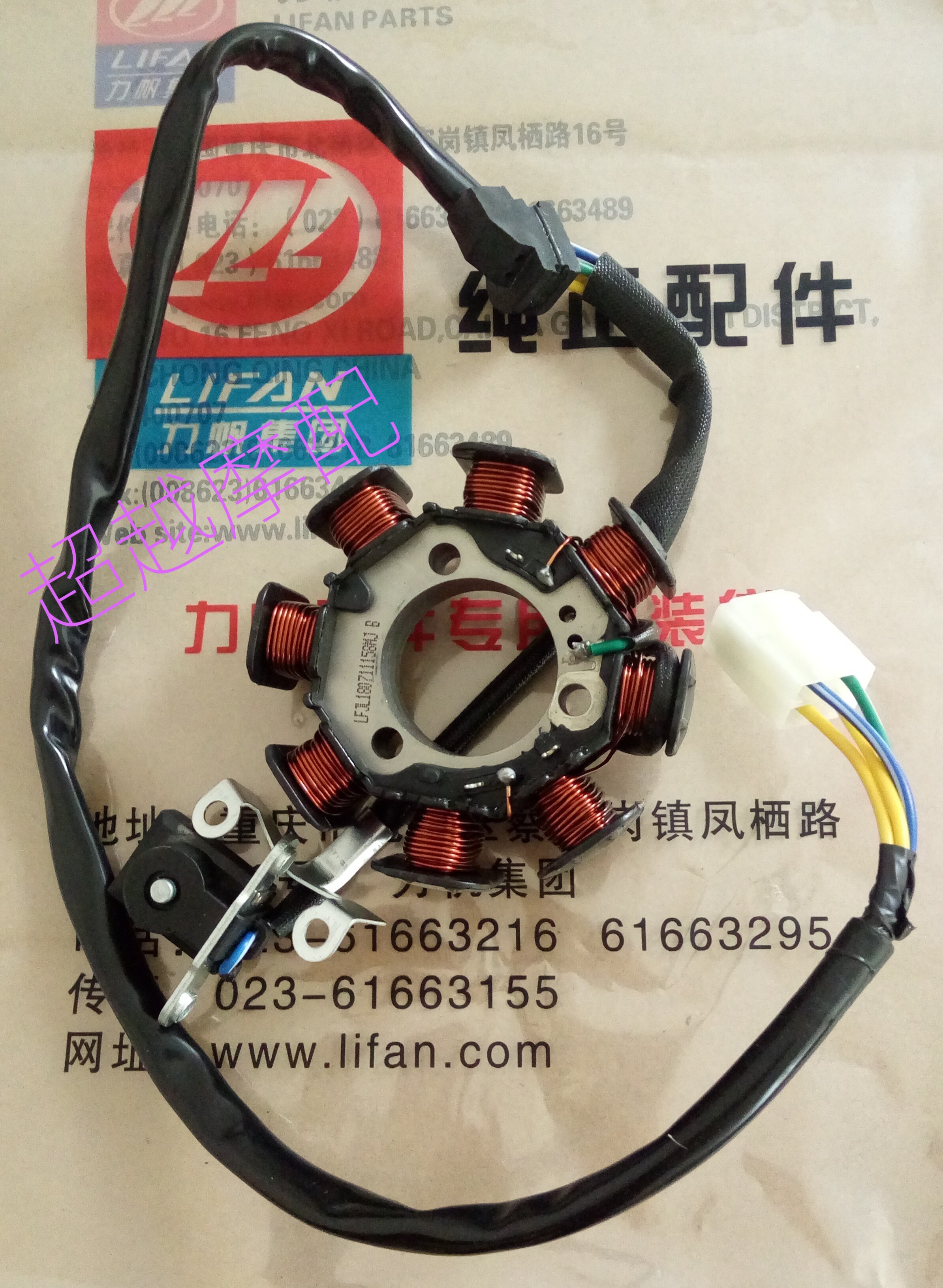 Force sail Mormon KP150LF150-10B Magnetic motor stator coil 8 Class stator KP Water cooled version for use