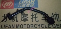 Lifan Moto LF150-2H Real Madrid V Water Cooled Brake Pedal Rear Brake Pedal Original Accessory