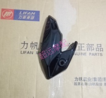 Lifan KPT200 LF200-10D Front Deflector Headlamp Left and Right Decorative Cover ABS Edition (Flash Silver Black)