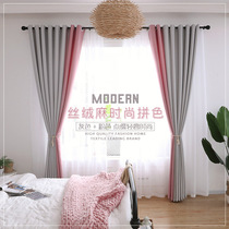 Net red ins Wind Nordic simple mosaic curtain full shading finished bedroom living room balcony solid color thickened window