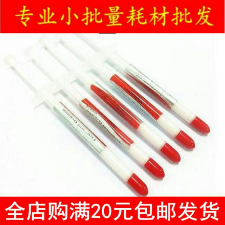 Good heat dissipation white small needle tube CPU heat dissipation silicone thermal conductive silicone grease syringe type silicone thermal conductive silicone