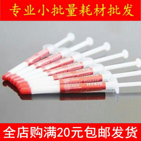 Small needle tube heat dissipation silicone thermal conductive silicone grease syringe type silicone cpu graphics card north and south bridge heat dissipation