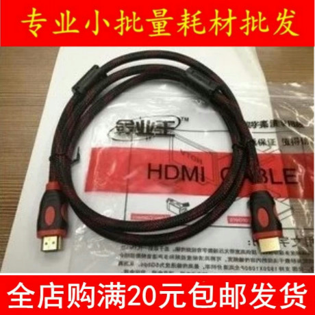 Red Net HDMI data line high-definition connecting wire double magnetic ring TV computer high picture quality line 1 5 m 3 m 5 m 5 m 10 m