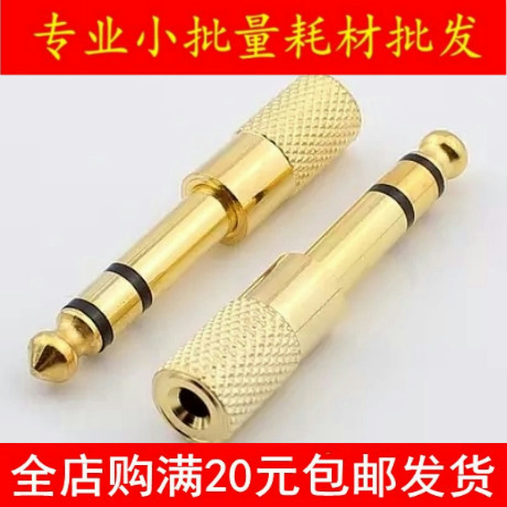 Gold-plated audio metal conversion connector 6 5mm two-channel male to 3 5 holes (female) size interchangeable