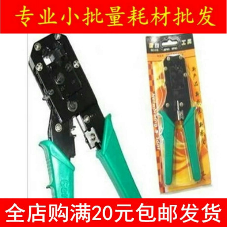 O Bao Dual-use Wire Pliers RJ45 Press Wire Tool Press Wire Pliers Mesh Pliers Telephone Pliers Versatile Double Use Pliers-Taobao