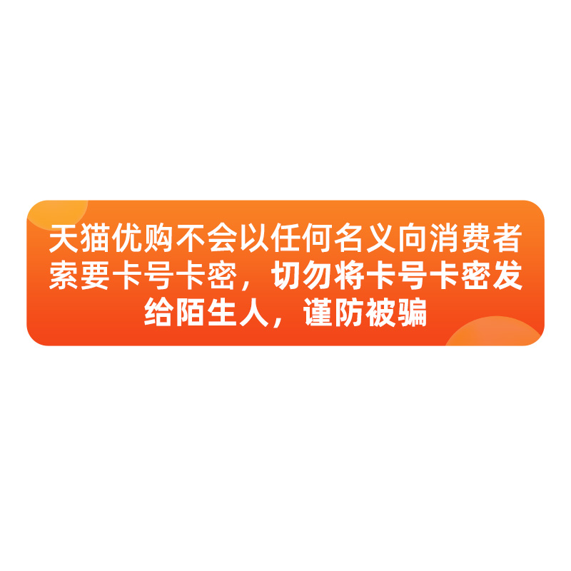 Tmall Supermarket Purchase Card Dedicated Card $ 30 - face value electronic card