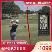 Yupiteru gst golf swing radar indoor swing data teaching ranging practice gift