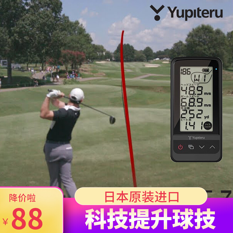 Yupiteru Gst Golf Swing Radar Indoor Swing Data Teaching Ranging Practice Gifts