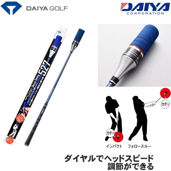 Japan imports DAIYA TR-527 525 golf swing with swinging exercise stick adjustable sounding room-Taobao