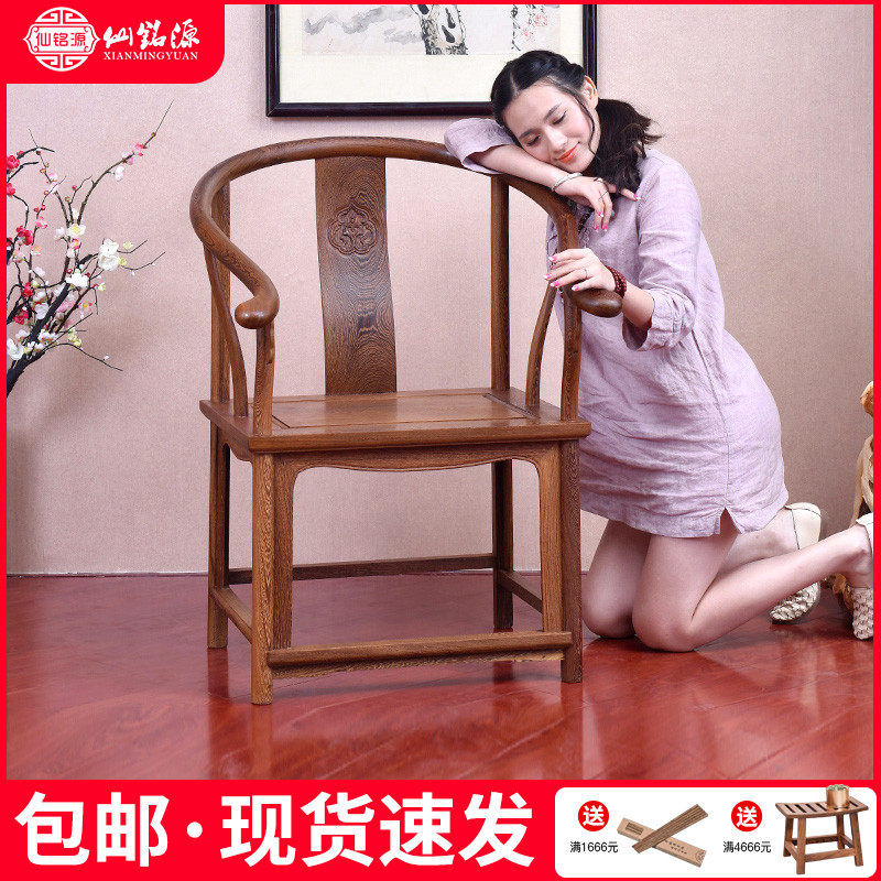 Xianming Source Chicken Wings Wood Taiji Chair Leaning Back Chair Chinese Solid Wood Chair Imitation Ancient Furniture Circle Chair Office Red Wood Surround Chair-Taobao