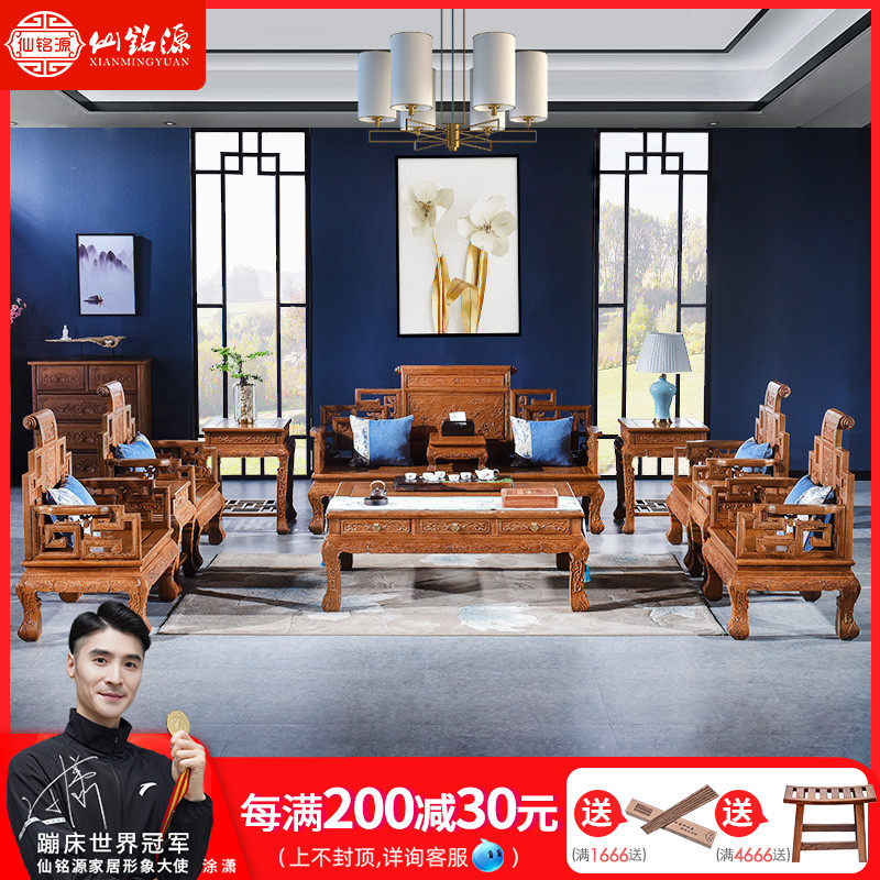 Chicken Wings Wood Large Clear Throne Living Room Sofa Chair New Chinese Solid Wood 123 Combined Small Family Type Roll Book Chair Leaning Back Chair