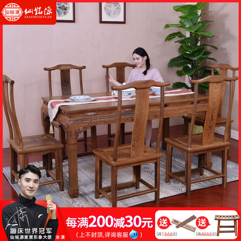 Xianming source red wood furniture with chicken wings wood imitation ancient rectangular dining table and chairs combined with a table dining room solid wood Chinese household