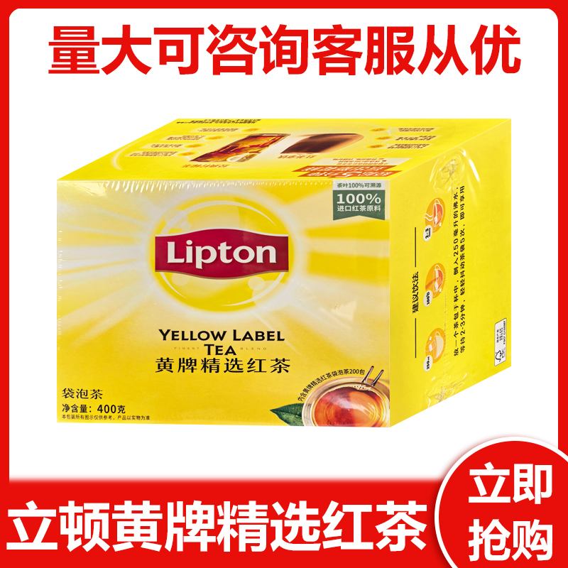 Lipton Black Tea 200 Bags 400G/Box Lipton Yellow Label Selected Black Tea Bags Sri Lanka Tea Bags Beverage Lipton Black Tea 200 Bags 400G/Box Lipton Yellow Label Selected Black Tea Bags Sri Lanka Tea Bags Beverage