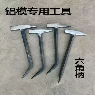 Aluminum touch clamp hammer integrated high carbon steel hammer aluminum mold hammer aluminum film professional Lu mold crowbar special tools full set