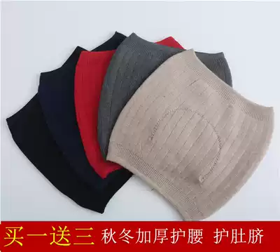 Belt protection to keep warm women's stomach pain artifact warm treasure belly circumference adults men's autumn and winter thick models sleep to prevent cold