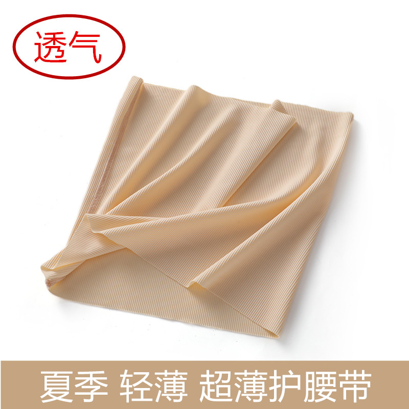 Summer care belt lady waist cold proof waist and abdominal discharge air conditioning Wind ultra-thin breathable tummy ache for adults belly circumference