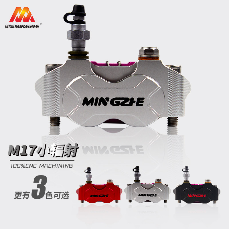 Manufacturer straight for small radiant callipers 220 large discs Riding Bws Ghost Fire War Speed Electric Car Disc Brake