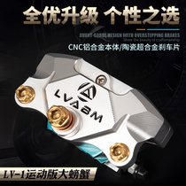 Ming Zhejiang droit pour le LVGA nouveau crabe calibre LV-1 pompe à frein UQI Nine E200P M95 système de freinage