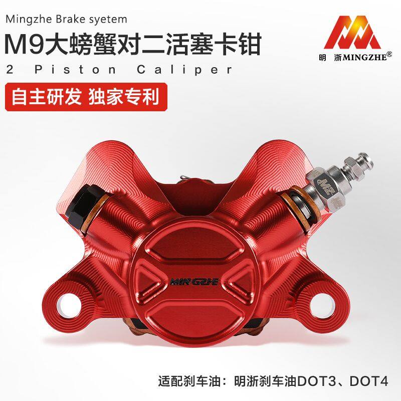 Manufacturer straight for Ming Zhejiang caliper M9 Great crab locomotive accessories retrofit calf N1SM3M5 brake lower pump