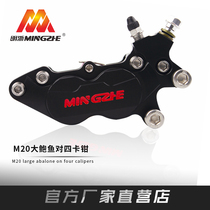 Big brake caliper Baoyujia straight down motorcycle parts factory modified pump electric motorcycle supply