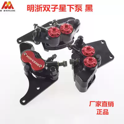 Factory direct supply locomotive electric vehicle accessories Gemini under pump double piston modified caliper lower pump