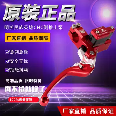 Electric locomotive front and rear brake side push pump modification Mavericks Guangyang turtle disc brake pump assembly