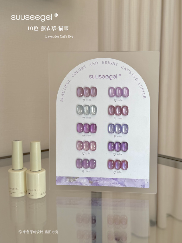 Suuseegel 10-Color Lavender Cat Eye Nail Polish Set, New Trendy Colors for Nail Salons