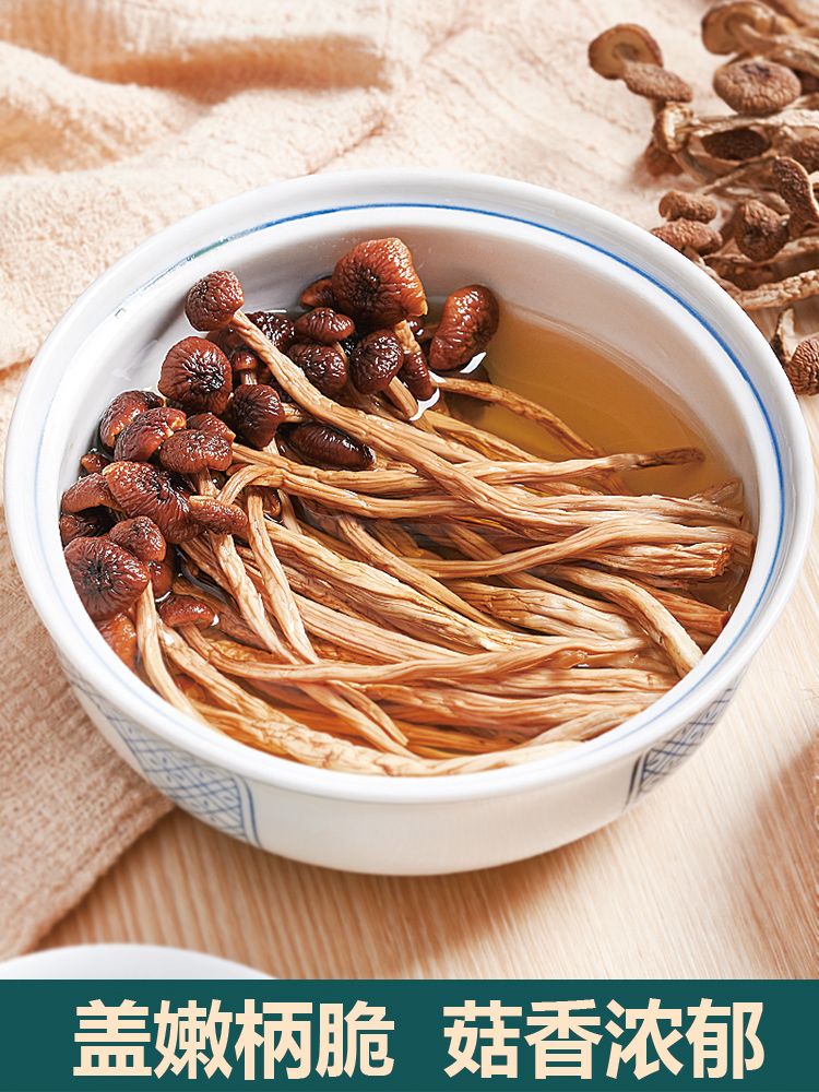 500g新鲜茶树菇干货不开伞茶薪菇250g非特级香菇蘑菇