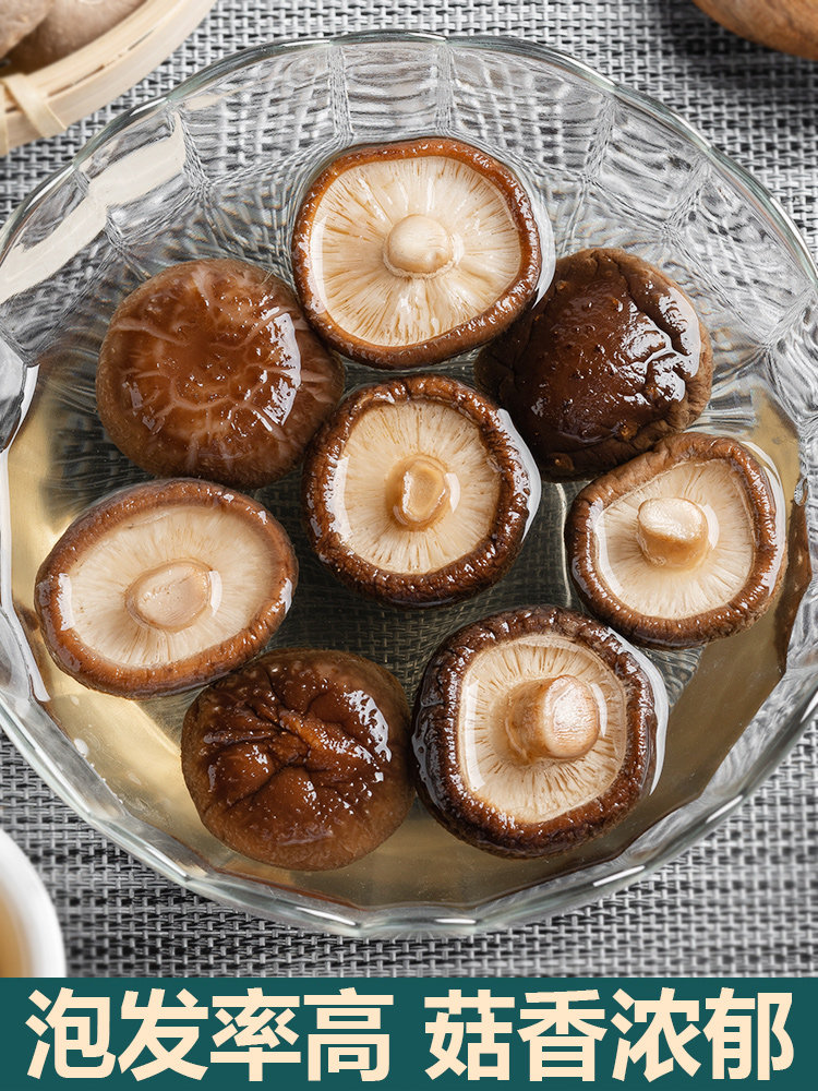 Qingyuan Farmhouse Dried Shiitake Mushrooms Commercial Grade Small Shiitake Non-Special Grade Mushrooms Winter Mushrooms Flower Mushrooms 2 Pieces 500g