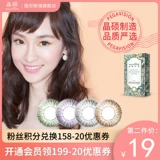 Jingshuo красочные невидимые бокал миопий